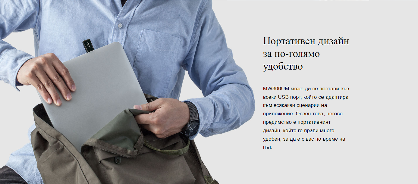 Безжичен мини USB адаптер Mercusys MW300UM, N300 802.11n - 4
