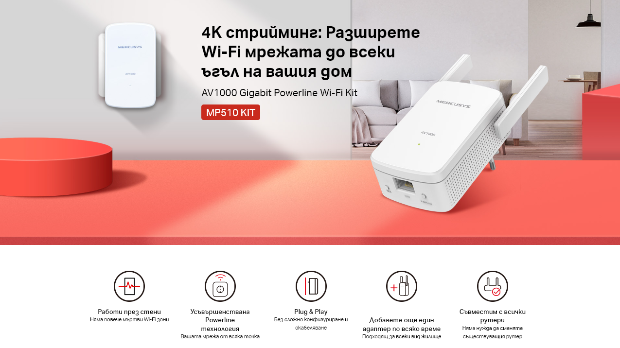Powerline адаптер Mercusys MP510 KIT, AV1000 Gigabit WiFi - 2