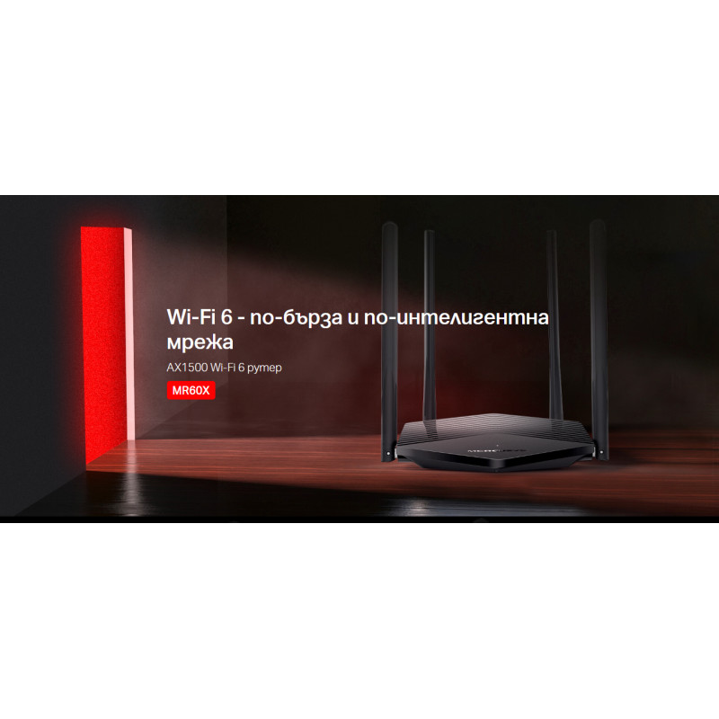 WiFi рутер Mercusys MR60X, 2-лентов WiFi 6 AX1500 - 3