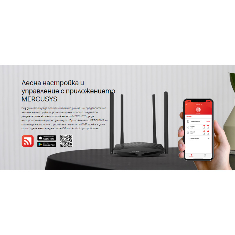 WiFi рутер Mercusys MR60X, 2-лентов WiFi 6 AX1500 - 12