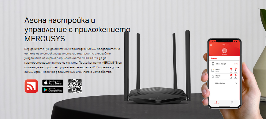 WiFi рутер Mercusys MR60X, 2-лентов WiFi 6 AX1500 - 12