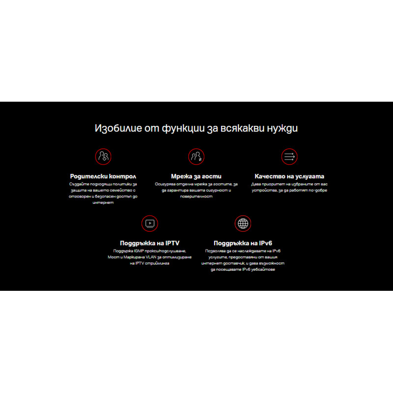 WiFi рутер Mercusys MR60X, 2-лентов WiFi 6 AX1500 - 13