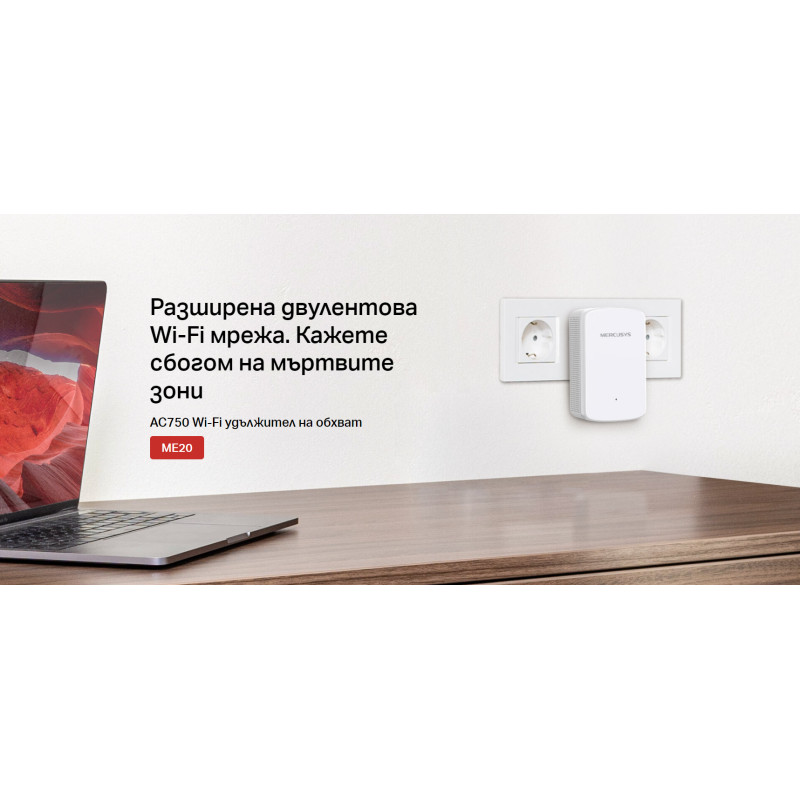 Удължител на обхват Mercusys ME20, 750Mbps, AC двубандова, 5GHz - 3