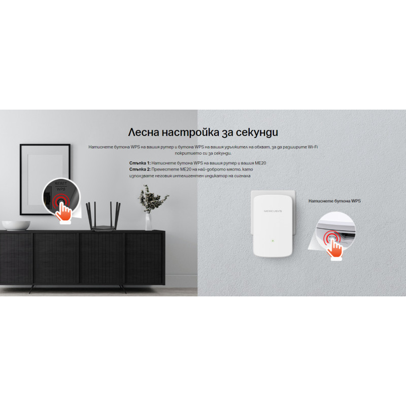 Удължител на обхват Mercusys ME20, 750Mbps, AC двубандова, 5GHz - 9