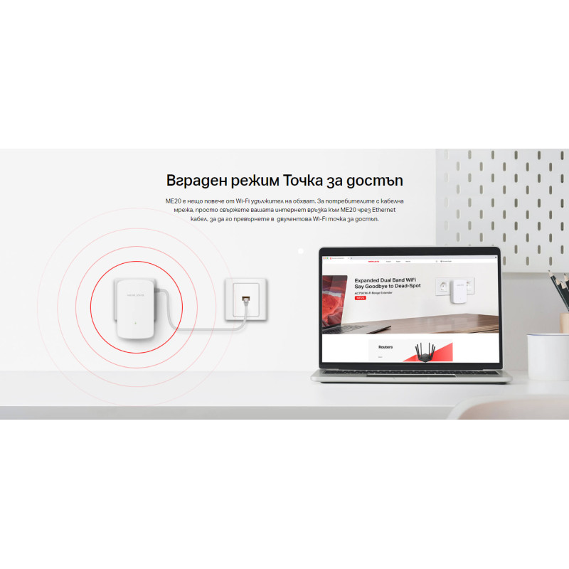 Удължител на обхват Mercusys ME20, 750Mbps, AC двубандова, 5GHz - 10