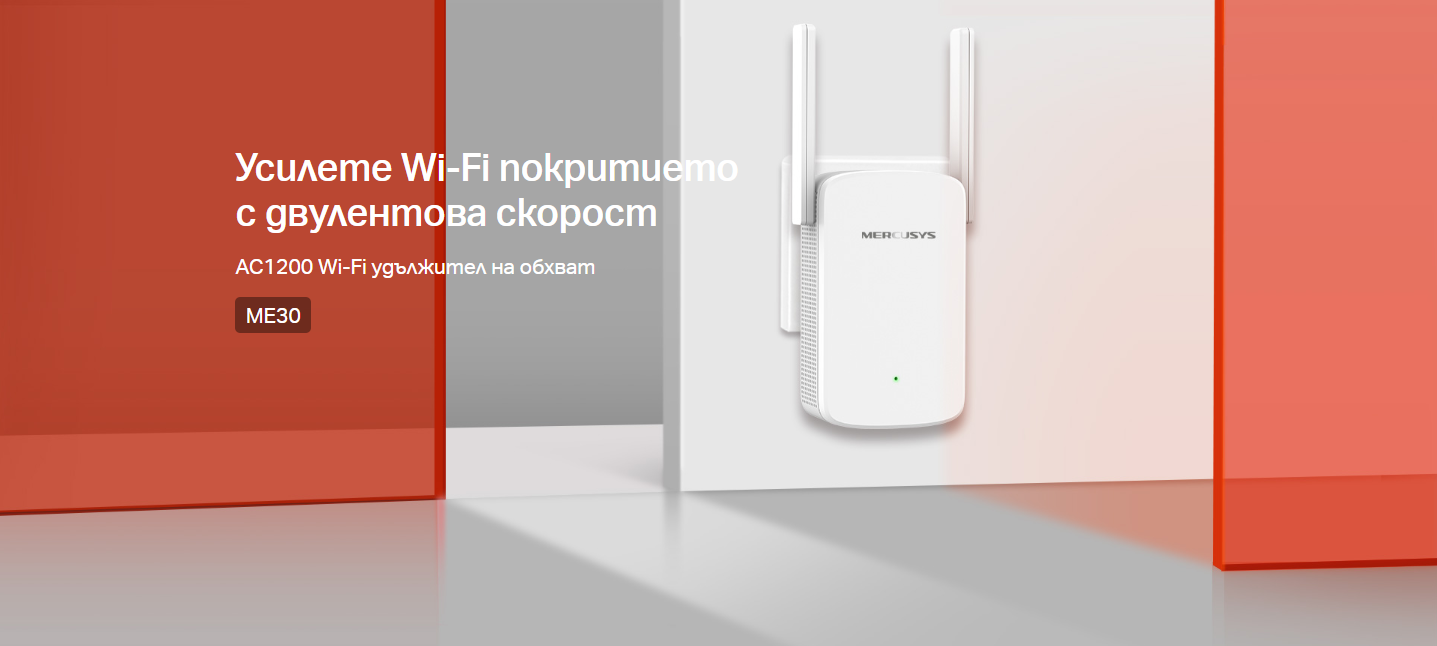 Удължител на обхват Mercusys ME30, AC1200, 2 външни антени - 2