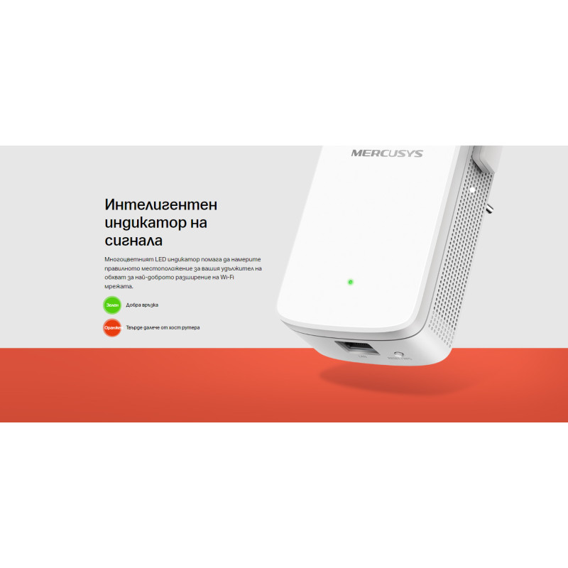 Удължител на обхват Mercusys ME30, AC1200, 2 външни антени - 5