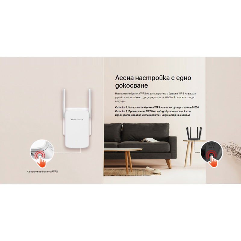 Удължител на обхват Mercusys ME30, AC1200, 2 външни антени - 6