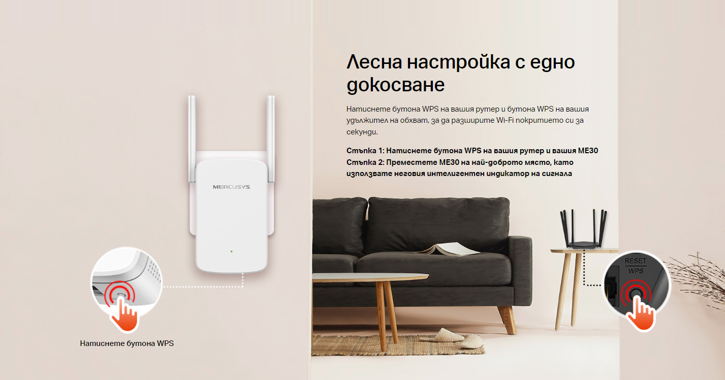 Удължител на обхват Mercusys ME30, AC1200, 2 външни антени - 6