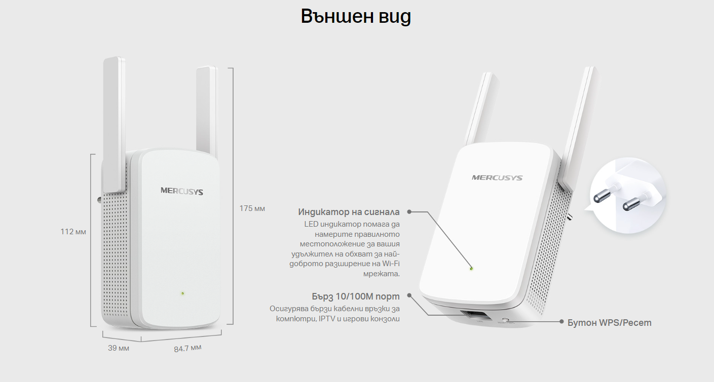 Удължител на обхват Mercusys ME30, AC1200, 2 външни антени - 8