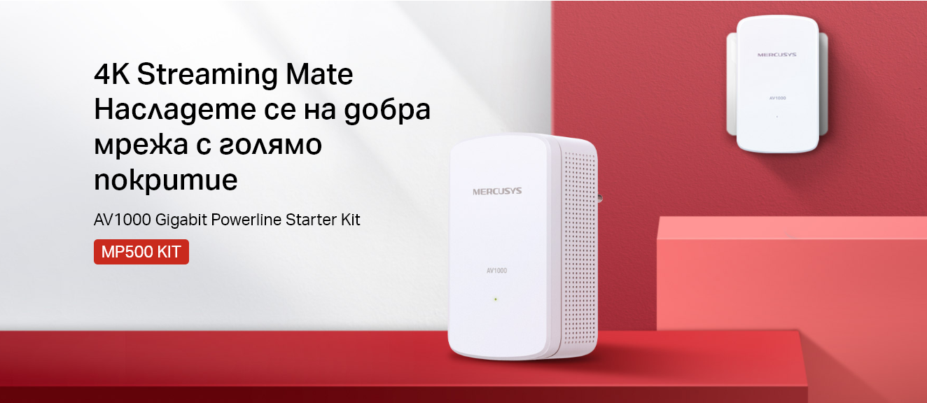 Powerline адаптер MERCUSYS MP500 KIT, AV1000, 300m обхват - 9