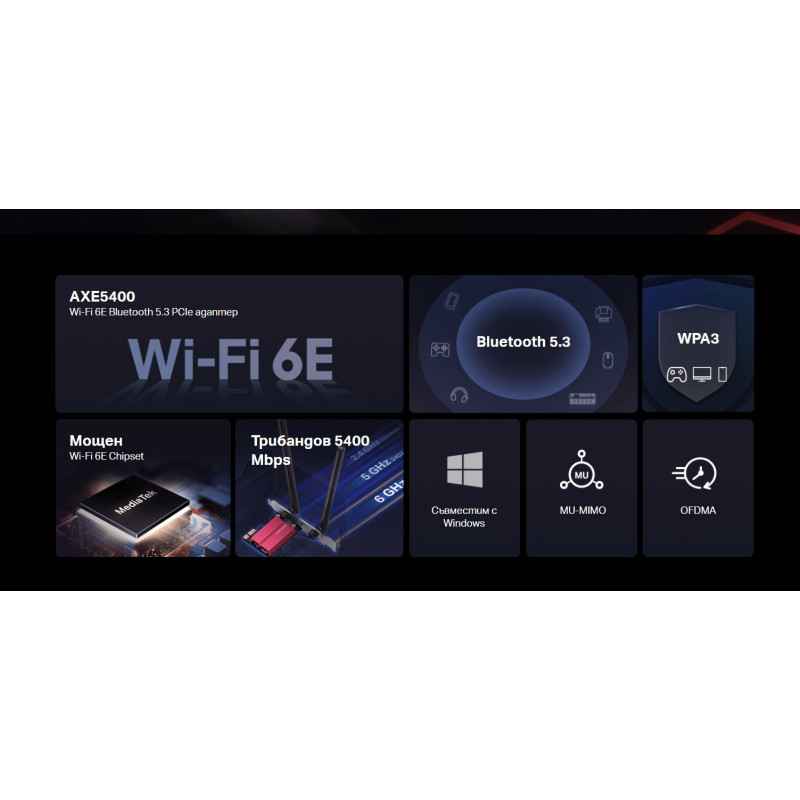 Безжичен адаптер MERCUSYS MA86XE, Wi-Fi 6E AXE5400 Bluetooth 5.3 - 7