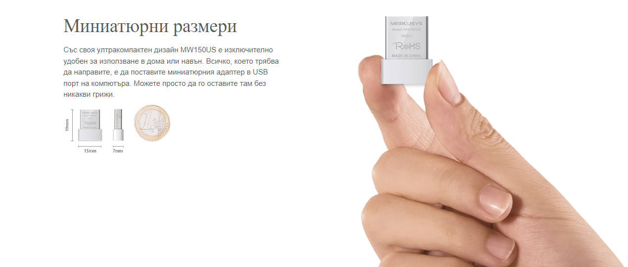 Безжичен USB адаптер Mercusys MW150US - 4