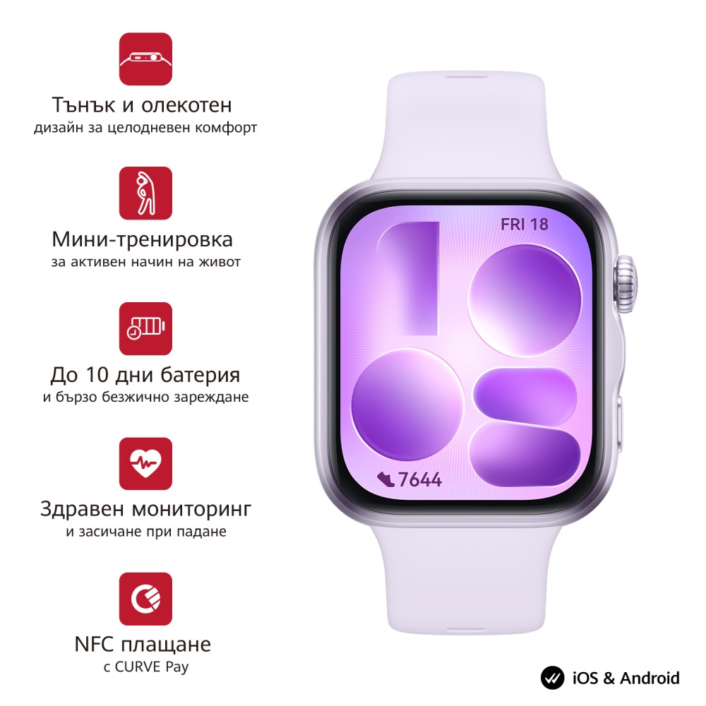 Часовник Huawei Watch Fit 5 Niki-B19F, 1.82" AMOLED 480x408, HarmonyOS, Purple - 6942103189708 - 1