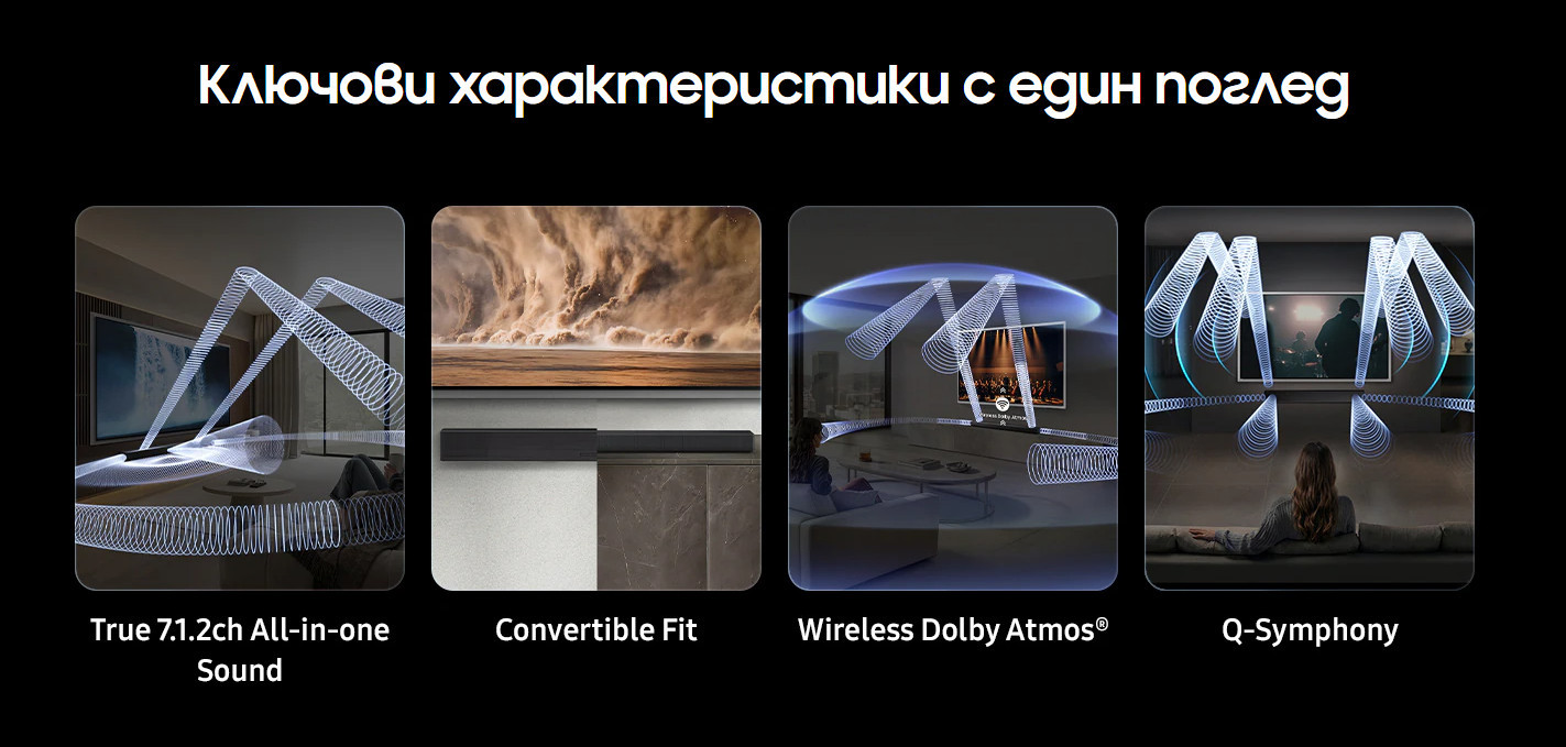 Аудио система Samsung HW-QS90H, 7.1.2ch Soundbar, Dolby Atmos, Bluetooth 5.3, 1245mm - HW-QS90H/EN - 3