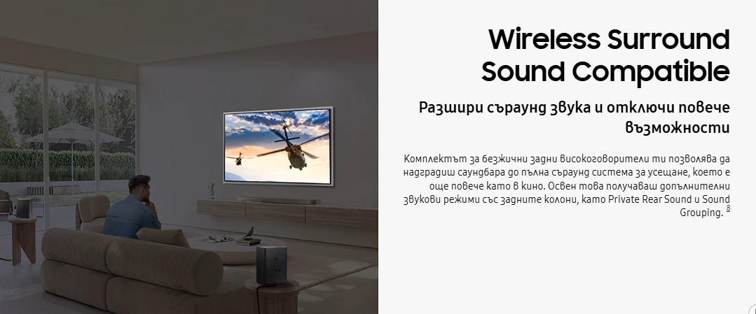Аудио система Samsung HW-QS90H, 7.1.2ch Soundbar, Dolby Atmos, Bluetooth 5.3, 1245mm - HW-QS90H/EN - 10