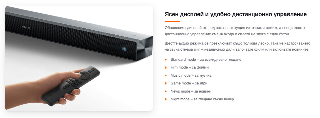 Саундбар Xiaomi Pro 2.0ch, 84W, Dolby Audio, HDMI ARC, Bluetooth - QBH4344EU - 4