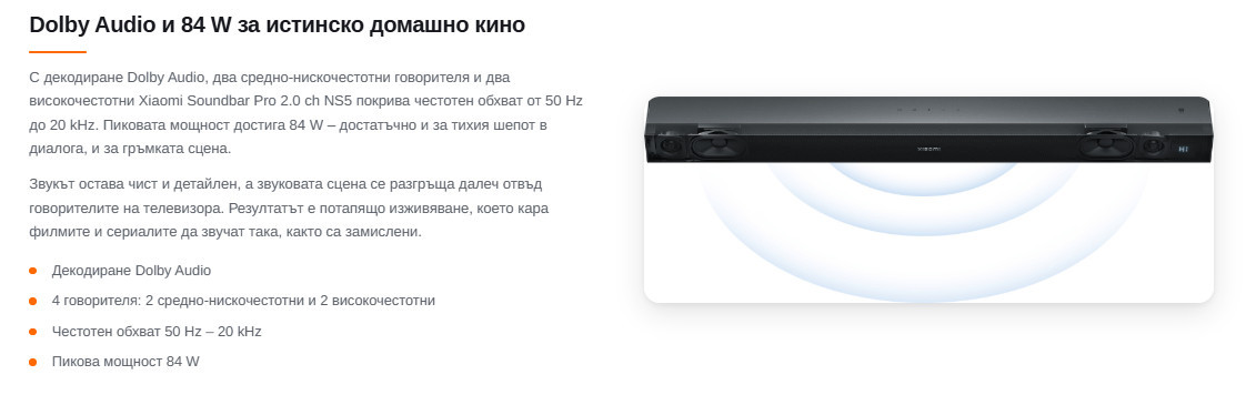 Саундбар Xiaomi Pro 2.0ch, 84W, Dolby Audio, HDMI ARC, Bluetooth - QBH4344EU - 5
