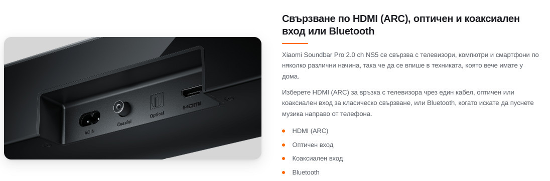 Саундбар Xiaomi Pro 2.0ch, 84W, Dolby Audio, HDMI ARC, Bluetooth - QBH4344EU - 6