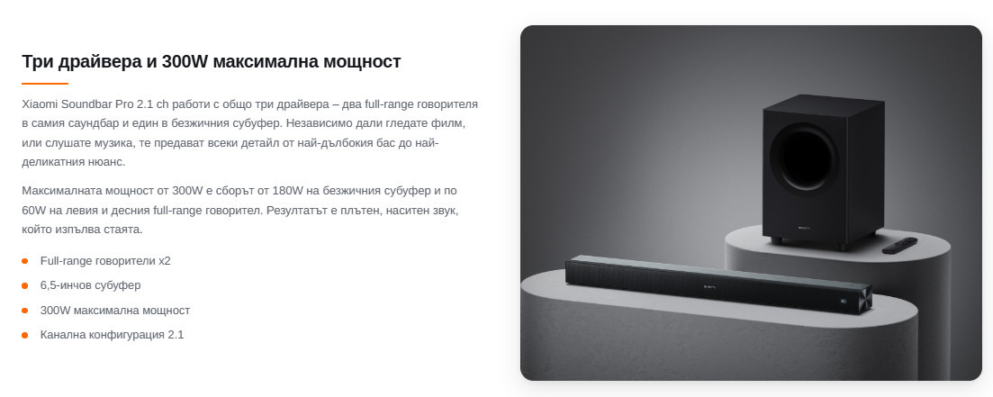 Саундбар Xiaomi Pro 2.1ch, 300W, Wireless Subwoofer, HDMI ARC, Dolby Digital Plus, DTS Virtual:X, Bluetooth - QBH4336EU - 4