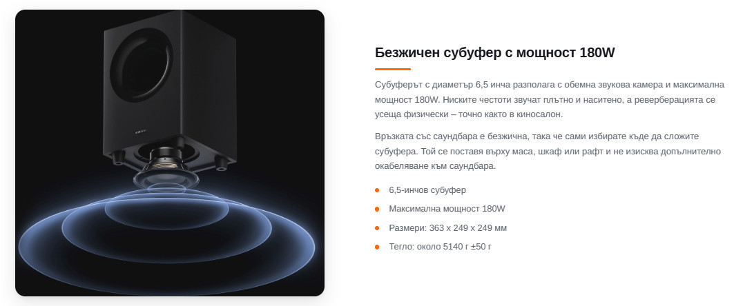 Саундбар Xiaomi Pro 2.1ch, 300W, Wireless Subwoofer, HDMI ARC, Dolby Digital Plus, DTS Virtual:X, Bluetooth - QBH4336EU - 5