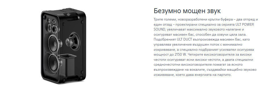 Тонколони Sony SRS-ULT3000, ULT Tower MAX Party Speaker, 2150W, Bluetooth 5.3, Splash Resistant - SRSULT3000.CEL - 8