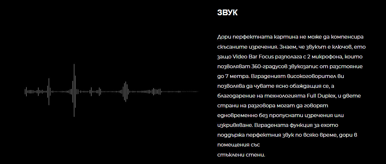 Видеобар Axtel Video Bar Mini, 4K 3840x2160@30fps, 1/3.0" сензор, AI - AX-4K-VBM - 5