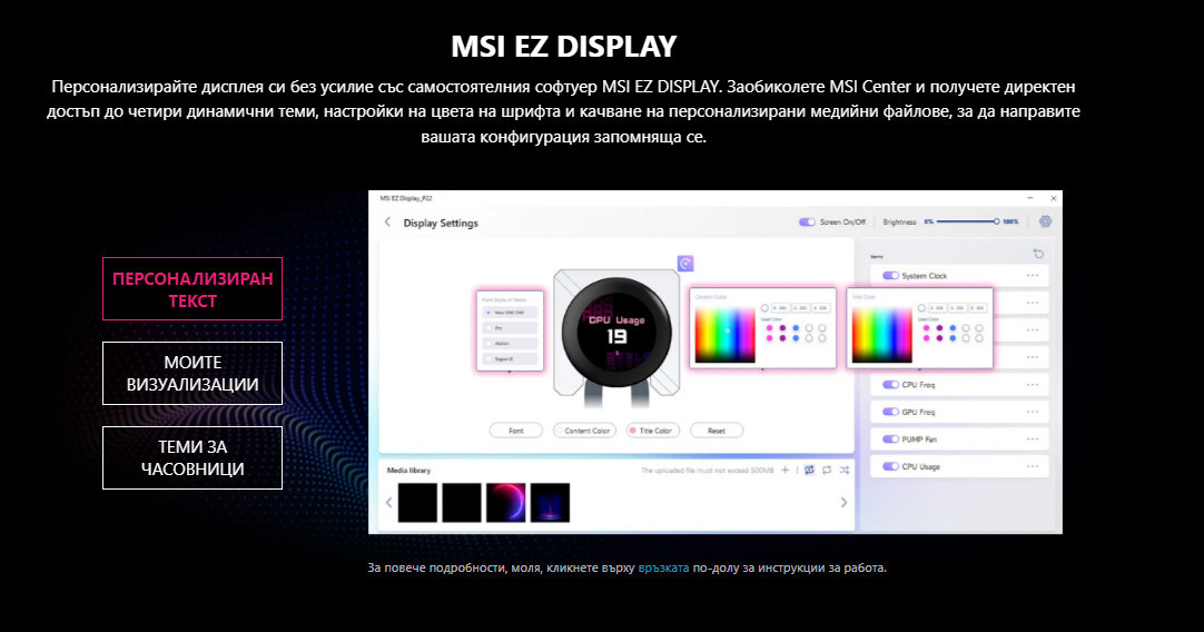 Водно охлаждане за процесор MSI MPG CORELIQUID P22 360, 3x120mm ARGB вентилатори, 2.1" LCD дисплей, Intel LGA 1700/1851, AMD AM5/AM4 - 6