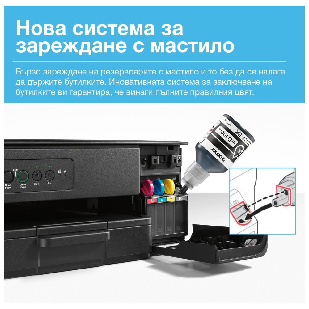 Мастилоструйно многофункционално устройство Brother DCP-T430WYJ1 Inkbenefit Plus, Print/Copy/Scan, Wi-Fi, USB 2.0 - DCPT430WYJ1 - 2