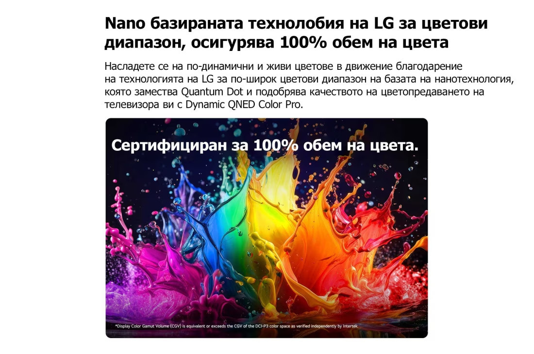Телевизор LG 65QNED70B3C, 65" (165 cm) 4K QNED MiniLED, Smart webOS, DVB-T2/C/S2, Alpha 7 AI Gen9, HDR10, WiFi 5, Bluetooth 5.3, 3x HDMI - 2