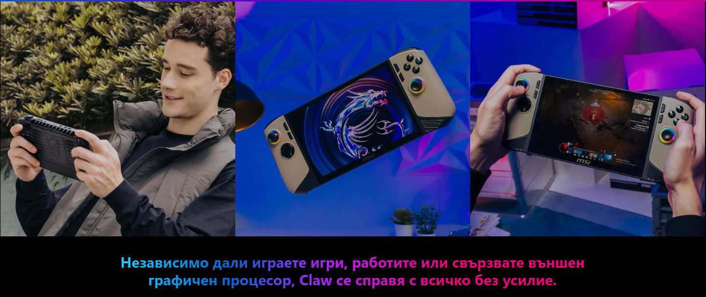 Игрова конзола MSI Claw 8 AI+ A2VM-066GR, 8" FHD+ IPS 120Hz, Intel Core Ultra 7 258V, 32GB LPDDR5X, 1TB SSD, Windows 11 Home - CLAW8AU+A2VM-066GR - 3