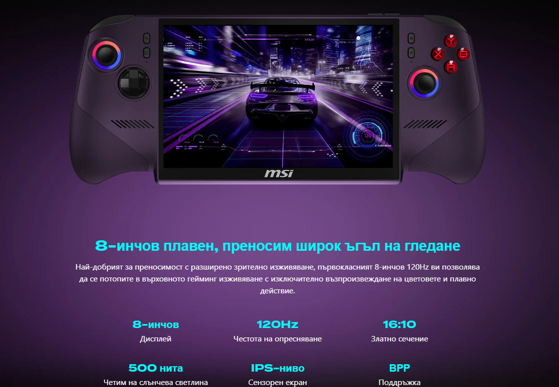 Игрова конзола MSI Claw 8 EX AI+ CG3EM, 8" FHD+ IPS 120Hz VRR, Intel Arc G3 Extreme, Intel Arc B390, 32GB LPDDR5X, 1TB SSD, Windows 11 Home - CLAW 8 EX AI+CG3EM-035GR - 6