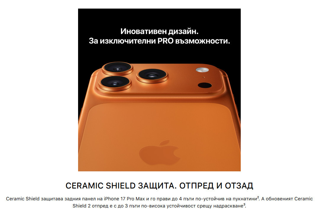 Смартфон Apple iPhone 17 Pro Max, 6.9", 12GB, 1TB, Cosmic Orange - mfyw4zd/a - 5