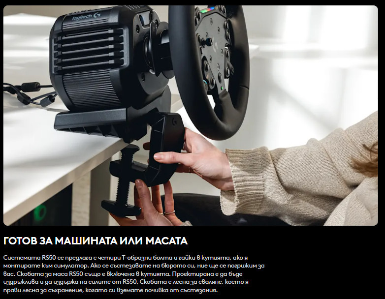 Геймърски волан Logitech RS50 System, Direct Drive, TrueForce, PlayStation 4/5, PC - 941-000266 - 6
