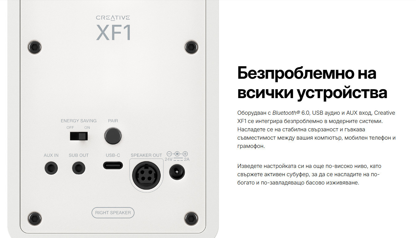 Тонколони Creative XF1, 2.0, 72W RMS, Bluetooth 6.0, USB-C/Aux - 51MF1730AA000 - 5