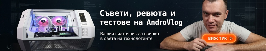 Всичко от AndroVlog!
