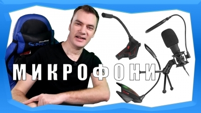 Микрофони за 15, 28 и 80лв, кой си заслужава повече? Микрофони за 15, 28 и 80лв, кой си заслужава повече?