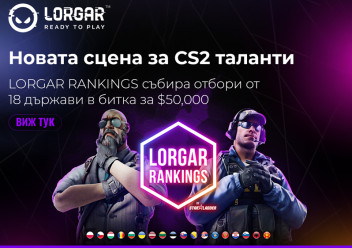LORGAR RANKINGS — Официален CS2 Турнир с $50,000 Награден Фонд и VRS Точки