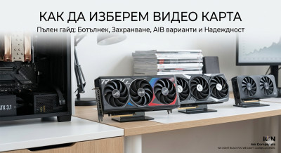 Как да изберем видеокарта през 2025-2026: Пълен гайд за геймъри