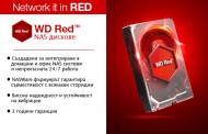 HDD 4TB SATAIII WD Red PRO 7200rpm 128MB for NAS and Servers (5 years warranty)